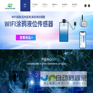 光电液位传感器_超声波液位传感器_液位传感器厂家_升泽传感科技