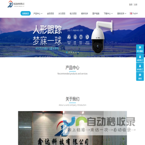 桂东县鑫达科技 - 桂东，鑫达，安防，监控