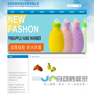 深圳市华易申科技有限公司 - Shenzhen Yian Hengda Technolgy Co.,Ltd
Shenzhen Siliconesun Technology Co.,Ltd