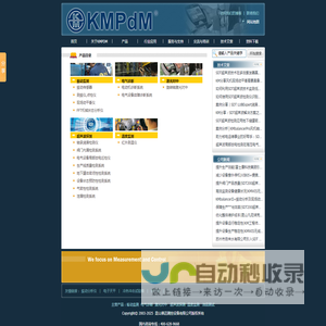 振动监测_电气诊断_激光对中 昆山祺迈测控设备有限公司