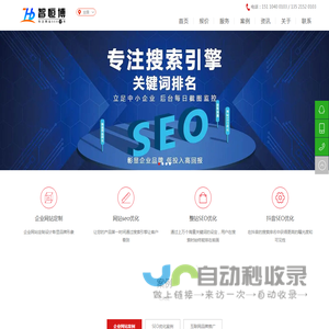 网站优化公司_SEO优化_北京关键词百度快速排名-智恒博网络