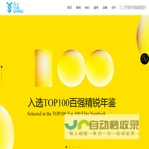云上设计_云上品牌 标志设计   包装设计  画册设计   动画广告   服装印字