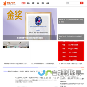 婴童产业网_母婴和婴幼儿产业平台