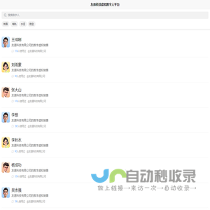 友道科技虚拟数字人平台