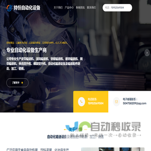 网带输送机,皮带输送机,垂直提升机,链板输送机,滚筒输送机,板链输送机-扬州持恒自动化设备有限公司