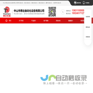 网带通过式抛丸机,,网带式打砂机,吊钩式,抛丸机,中山抛丸机生产厂家,江门抛丸机,佛山吊钩式,东莞抛丸机,中山市泰达自动化设备有限公司