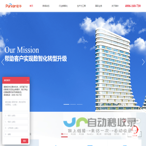 璞华科技 - 帮助客户实现数智化转型升级