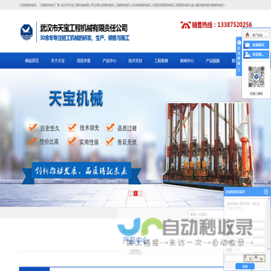 大扭矩搅拌桩机_水泥搅拌桩机_三轴搅拌桩机-武汉市天宝工程机械有限责任公司