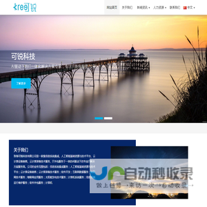 可锐科技