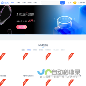 c4d模型网站免费素材库|3d模型下载_学哟C4D模型网