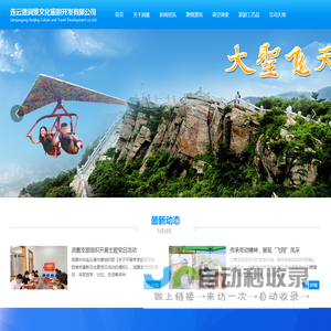 连云港润景文化旅游开发有限公司