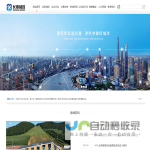 长春城投建设投资(集团)有限公司