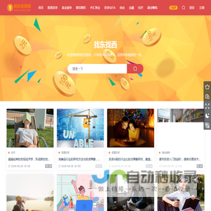 找东找西网-股票投资-基金债券-期货期权-外汇黄金-理财教程