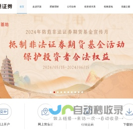 开源证券股份有限公司