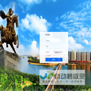 当阳市项目全生命周期管理平台