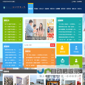 华中师范大学苏州湾实验小学