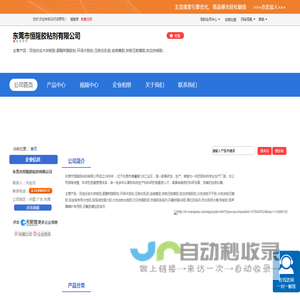 东莞市恒隆胶粘剂有限公司「企业信息」-马可波罗网