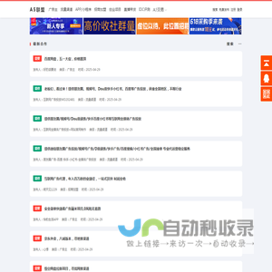 A5广告联盟--国内最大最好的站长广告联盟网站之一,提供cpa广告-商务合作-异业合作-免费广告发布