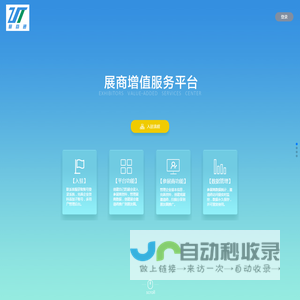 展商通展示页