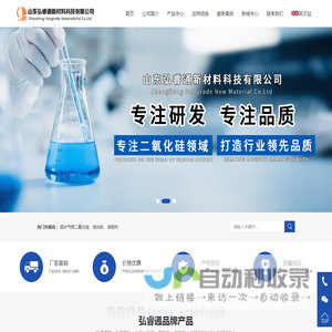 山东弘睿通新材料科技有限公司-疏水气相二氧化硅、气相二氧化硅、消光粉