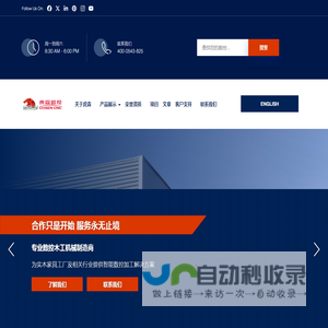 首页-滨州市虎森数控设备科技有限公司