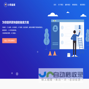 快速备案,加急备案-代备案