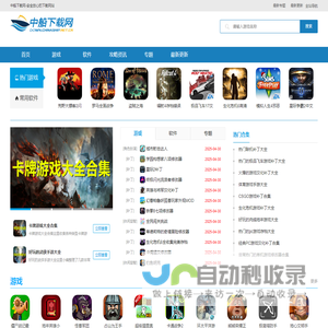 中船下载网-最新手机游戏下载-安卓软件app排行榜