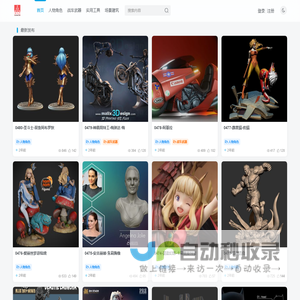 3D打印STL图纸下载