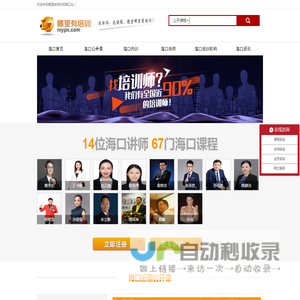 海口专业企业培训机构管理类公开课程班计划_海口公司培训讲师排名_哪里有培训网