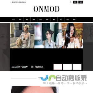 adlady时尚网