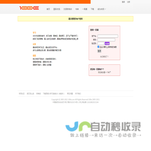 登录一百易 - 一百易，课程辅导专家