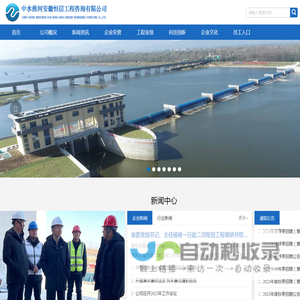 中水淮河安徽恒信工程咨询有限公司