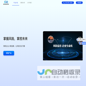 创享数智科技
