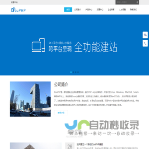 一木叶网络科技 - Powered by DouPHP