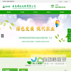 首页-云南磷化化肥有限公司