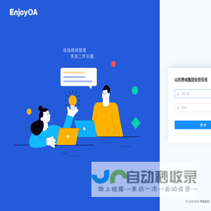 深圳市昂捷信息技术股份有限公司