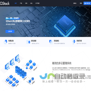 QStack云管系统 - QStack云管系统_新一代主机管理系统_IDC及云计算管理系统-青果网络
