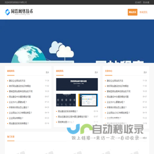 同浩网络技术有限公司