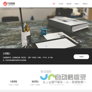 惠州市千启网络科技有限公司