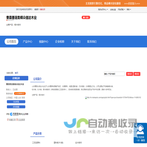 曹县普连集镇众信达木业 网站
