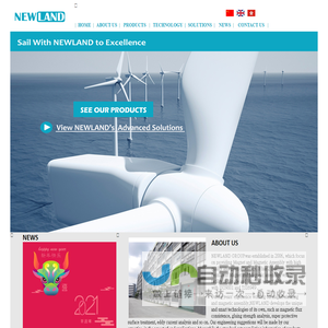 Newland Magtech