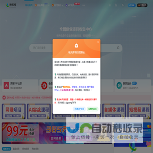 极光库-专注互联网创业,信息差副业研究,拒绝割韭菜