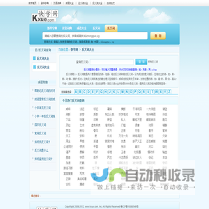 反义词大全_反义词|在线反义词查询_快学网