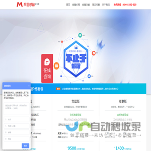 阿里企业邮箱注册_购买_价格!【免费申请】