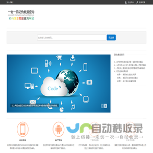 一物一码防伪数据查询