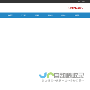 湖北尚茂建设工程有限公司