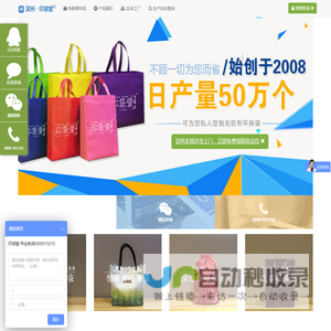 滨州无纺布袋生产厂家，滨州环保袋生产厂家，滨州帆布袋生产厂家，滨州手提袋生产厂家-滨州无纺布袋定做，滨州帆布袋定做，滨州环保购物袋订做，滨州购物袋定做，滨州手提袋订做-印袋堂