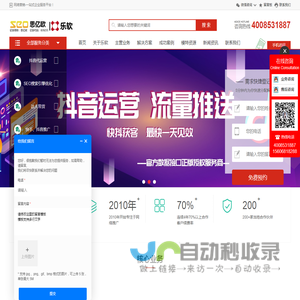 杭州网络公司_百度SEO优化-外贸网络推广_抖音小程序开发-杭州乐软科技有限公司