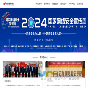 北京信通传媒有限责任公司