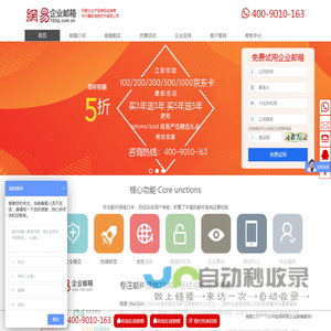 网易企业邮箱申请购买-杭州翼邮信息技术有限公司